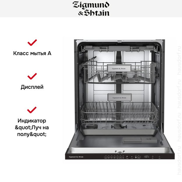 Встраиваемая посудомоечная машина Zigmund Shtain DW 308.6 (фото 7) Встраиваемая посудомоечная машина Zigmund Shtain DW 308.6 (preview 7)