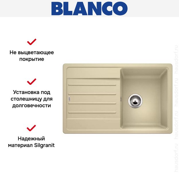 Мойка Blanco LEGRA 45 S SILGRANIT шампань (фото 4) Мойка Blanco LEGRA 45 S SILGRANIT шампань (preview 4)