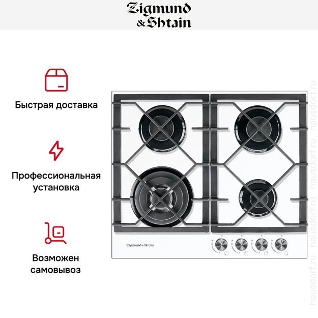 Варочная панель Zigmund Shtain MN 175.61 W (фото 3) Варочная панель Zigmund Shtain MN 175.61 W (preview 3)