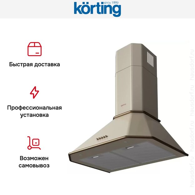 Купольная вытяжка Korting KHC 6839 RB (фото 6) Купольная вытяжка Korting KHC 6839 RB (preview 6)