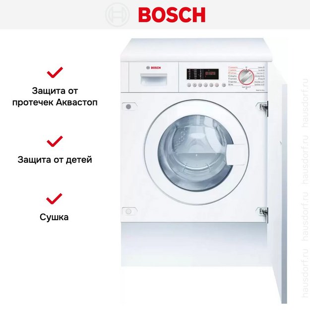 Встраиваемая стирально-сушильная машина Bosch WKD28543EU (preview 5)