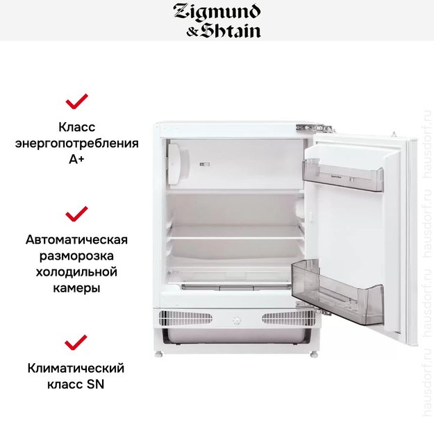 Встраиваемый холодильник Zigmund Shtain BR 02 X (фото 8) Встраиваемый холодильник Zigmund Shtain BR 02 X (preview 8)