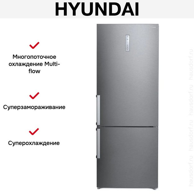 Холодильник Hyundai CC4553F нержавеющая сталь (preview 18)