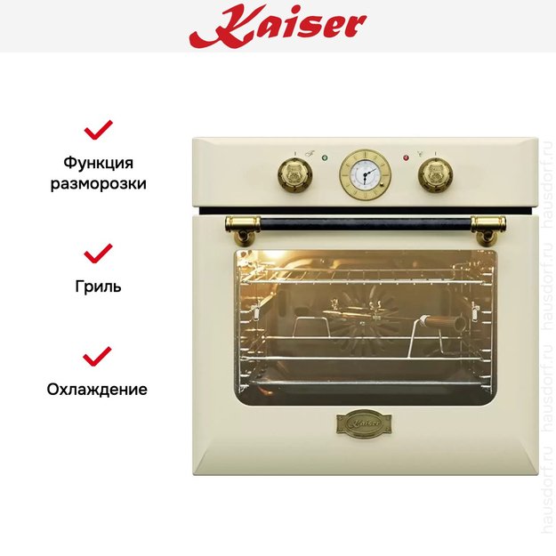 Духовой шкаф Kaiser EH 6432 ELFBE ECO (фото 13) Духовой шкаф Kaiser EH 6432 ELFBE ECO (preview 13)