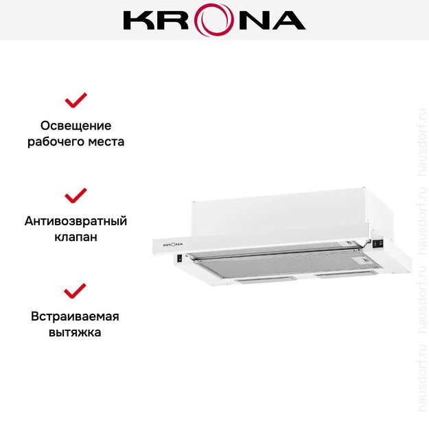 Вытяжка Krona VITTORIA 600 white PB (фото 15) Вытяжка Krona VITTORIA 600 white PB (preview 15)