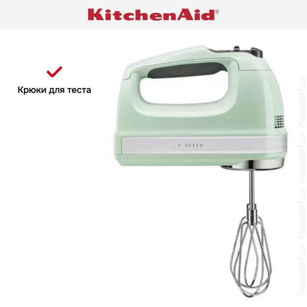 Миксер KitchenAid 5KHM9212EPT (фото 10) Миксер KitchenAid 5KHM9212EPT (preview 10)
