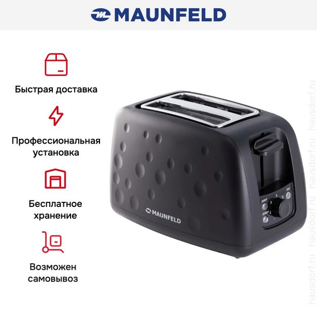 Тостер Maunfeld MFT-847BK (фото 14) Тостер Maunfeld MFT-847BK (preview 14)