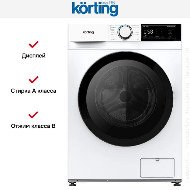 Стирально-сушильная машина Korting KWD 48IT1496 (preview 7)