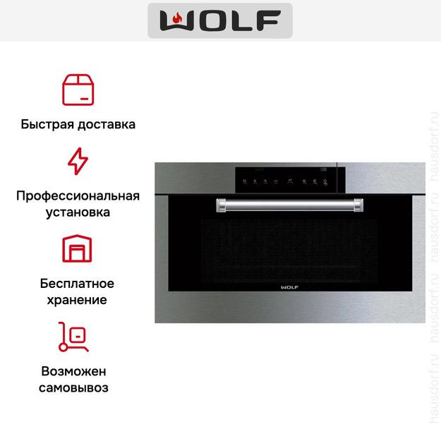 Встраиваемый паровой шкаф с конвекцией Wolf ICBCSO30PE/S/PH (фото 5) Встраиваемый паровой шкаф с конвекцией Wolf ICBCSO30PE/S/PH (preview 5)