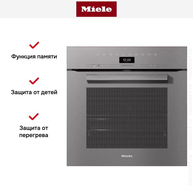 Духовой шкаф Miele H 7464 BP GRGR (фото 7) Духовой шкаф Miele H 7464 BP GRGR (preview 7)