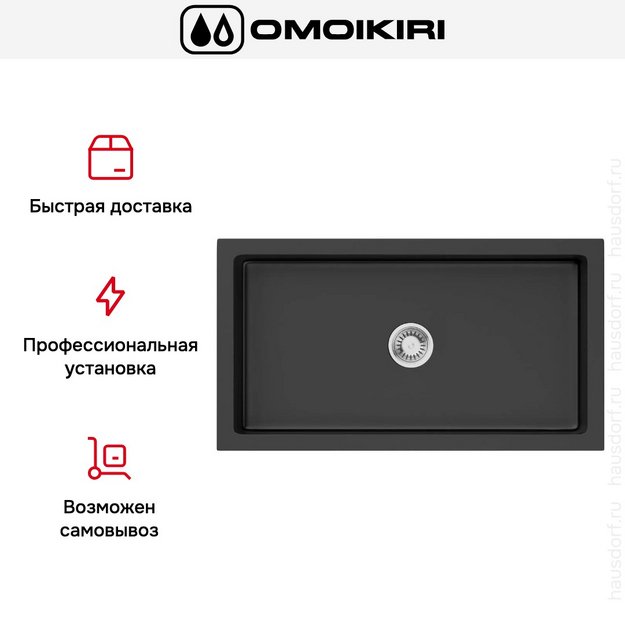 Мойка Omoikiri Mikura 83 BL (preview 4)