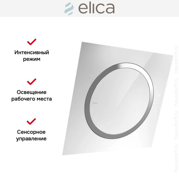 Вытяжка Elica OM AIR WH/F/75 (фото 5) Вытяжка Elica OM AIR WH/F/75 (preview 5)