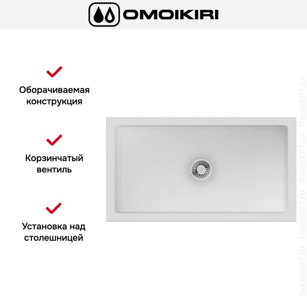 Мойка Omoikiri Mikura 83 WH-GLOSSY (preview 2)