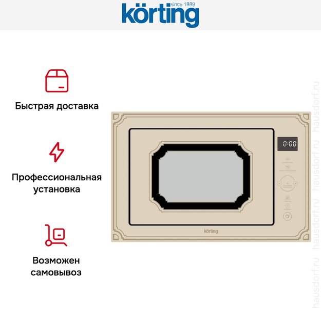 Встраиваемая микроволновая печь Korting KMI 825 RGB (фото 7) Встраиваемая микроволновая печь Korting KMI 825 RGB (preview 7)