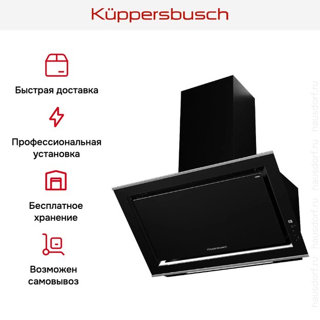 Вытяжка Kuppersbusch DW 9880.0 S1 Stainless Steel (preview 8)