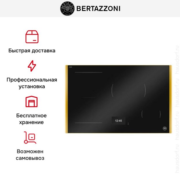 Варочная панель Bertazzoni P784I1M37GT (preview 5)