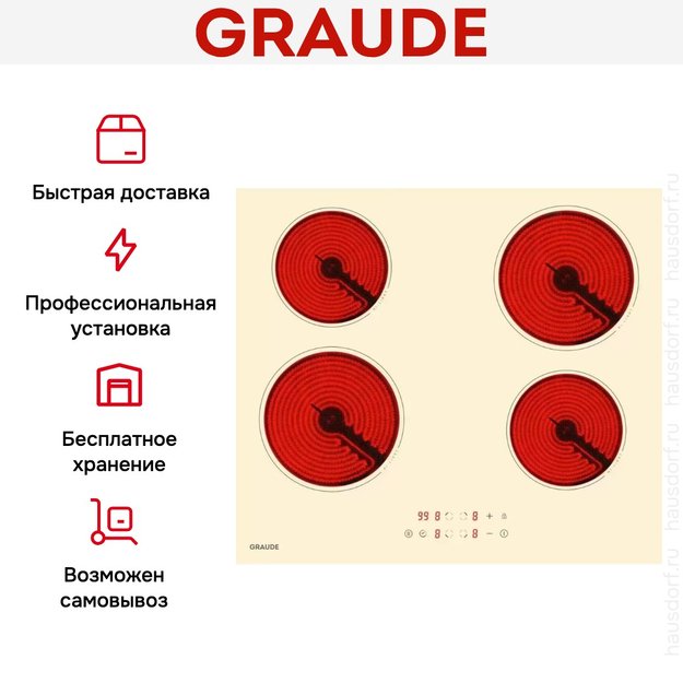 Варочная панель Graude EK 60.0 C (фото 7) Варочная панель Graude EK 60.0 C (preview 7)