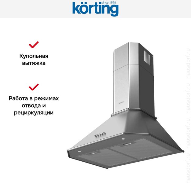 Купольная вытяжка Korting KHC 6839 X (фото 5) Купольная вытяжка Korting KHC 6839 X (preview 5)