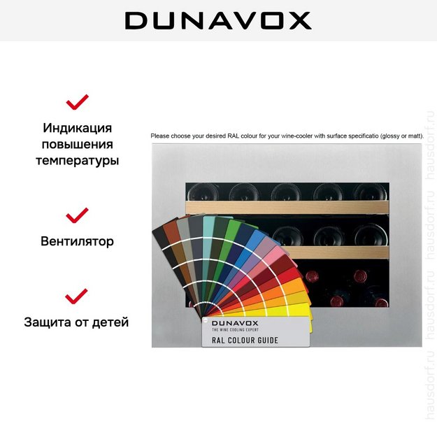 Встраиваемый винный шкаф Dunavox DVH-19.50C.TO (preview 13)