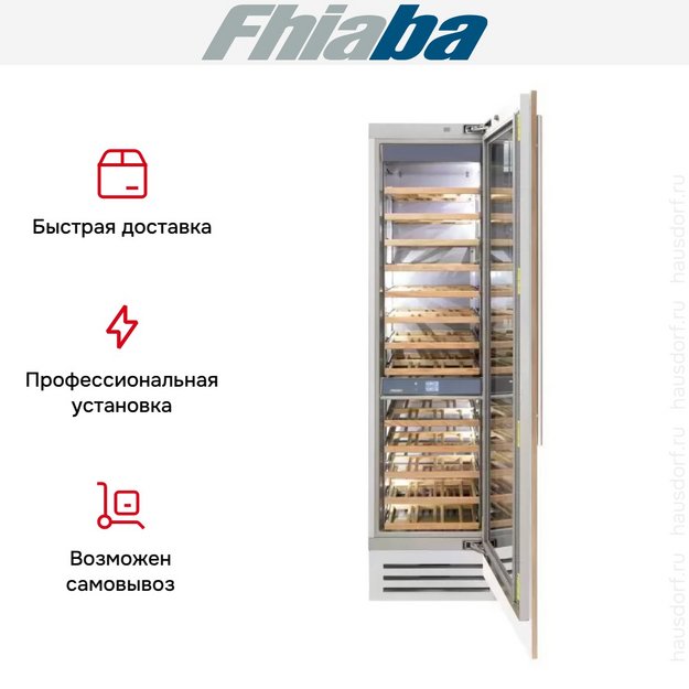 Винный шкаф Fhiaba S5990FW6 (preview 5)