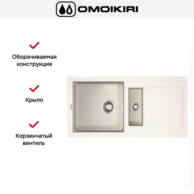 Мойка Omoikiri SAKAIME 86-2 WH (preview 6)