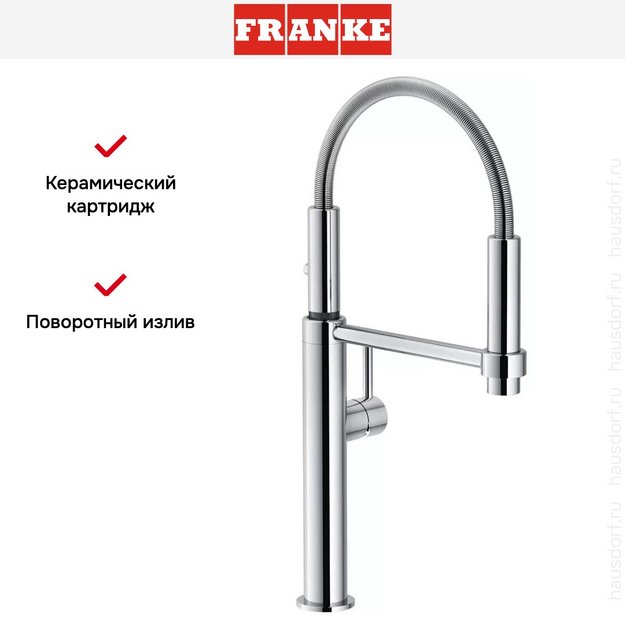 Смеситель Franke Pescara 360 хром (preview 8)