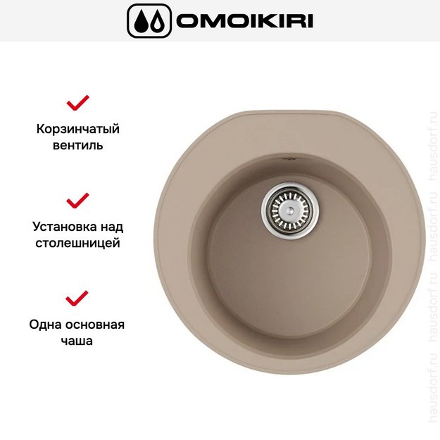 Мойка Omoikiri Miya 50R CH (preview 5)