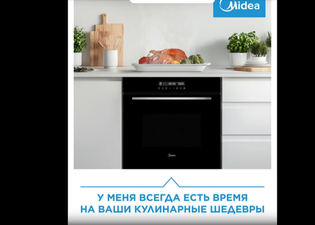 Духовой шкаф Midea MO47001GW (video 2)