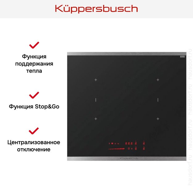 Варочная панель Kuppersbusch KI 6560.0 SE (фото 7) Варочная панель Kuppersbusch KI 6560.0 SE (preview 7)