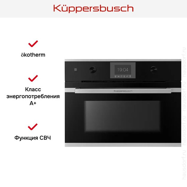 Духовой шкаф Kuppersbusch CBM 6350.0 S1 (preview 5)