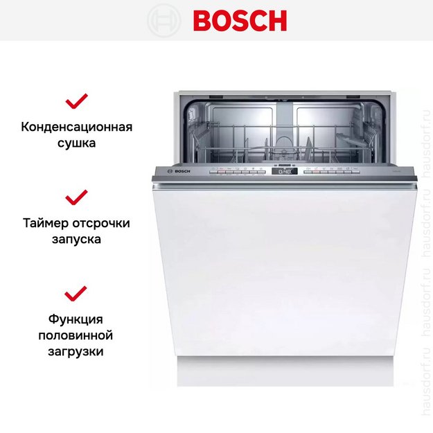 Встраиваемая посудомоечная машина Bosch SMV4ITX11E (preview 9)