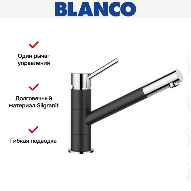 Смеситель Blanco Kano 526175 Silgranit черный (фото 2) Смеситель Blanco Kano 526175 Silgranit черный (preview 2)