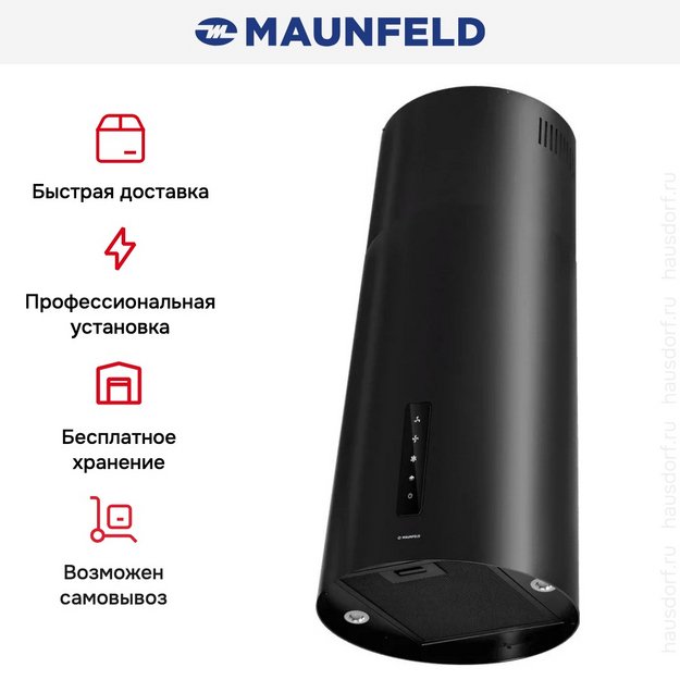 Вытяжка Maunfeld Ford 39 Isla Sensor Black (preview 5)