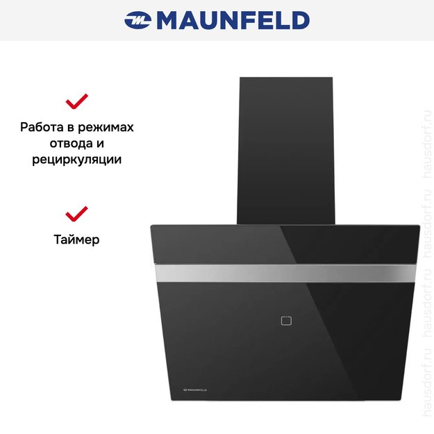 Кухонная вытяжка MAUNFELD Medway 60 черный\вставка сатин (фото 18) Кухонная вытяжка MAUNFELD Medway 60 черный\вставка сатин (preview 18)