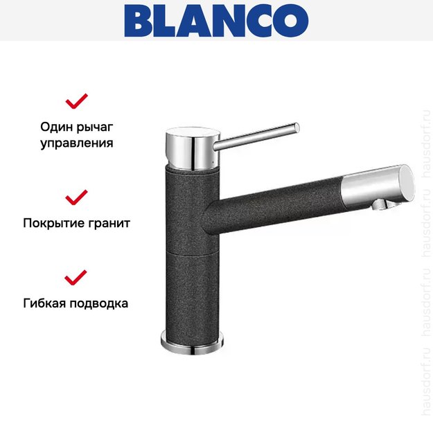 Смеситель Blanco Alta compact chrome/Silgranit антрацит (фото 5) Смеситель Blanco Alta compact chrome/Silgranit антрацит (preview 5)