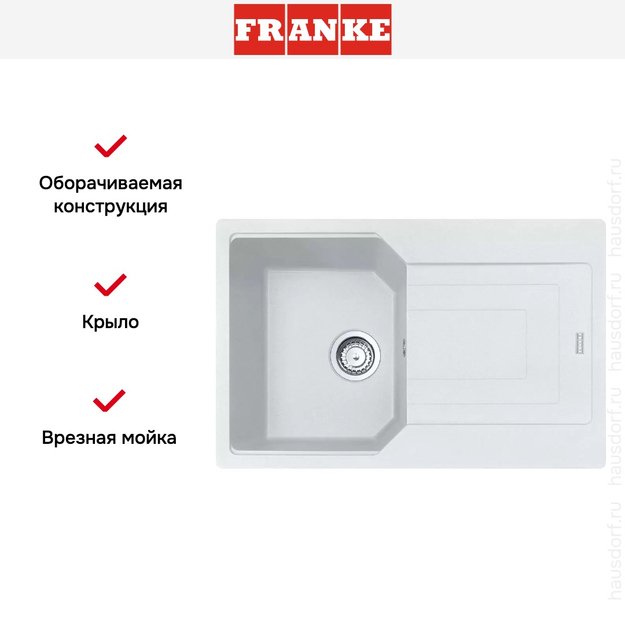 Мойка Franke Urban UBG 611-78 Белый (preview 5)