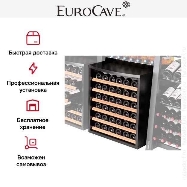 Встроенный шкаф с выдвижными поддонами EuroCave OMS1 (фото 5) Встроенный шкаф с выдвижными поддонами EuroCave OMS1 (preview 5)