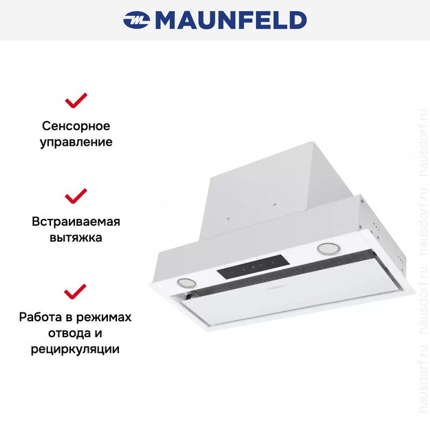 Встраиваемая кухонная вытяжка MAUNFELD Fantasy Light 60 белый (фото 21) Встраиваемая кухонная вытяжка MAUNFELD Fantasy Light 60 белый (preview 21)