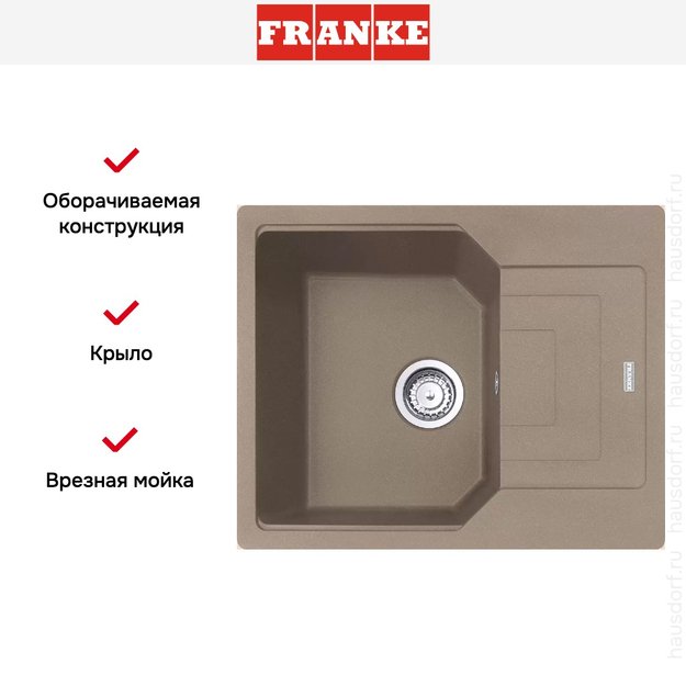 Мойка Franke Urban UBG 611-62 Миндаль (preview 5)