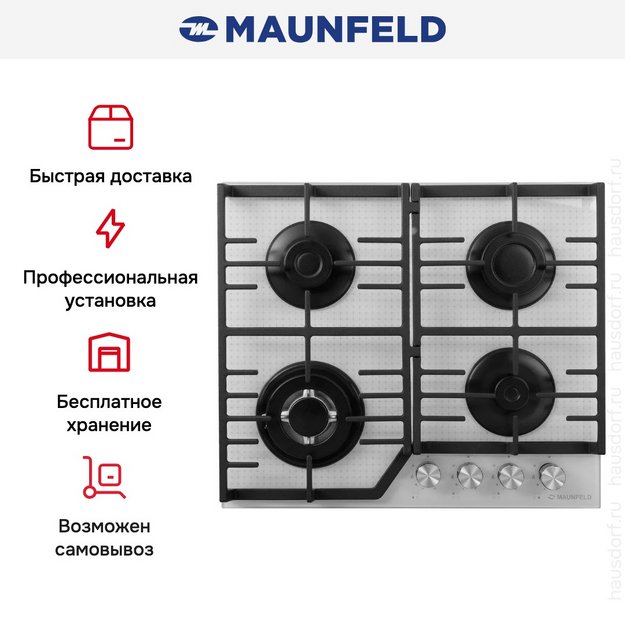 Варочная панель Maunfeld EGHG.64.73CW/G (preview 16)