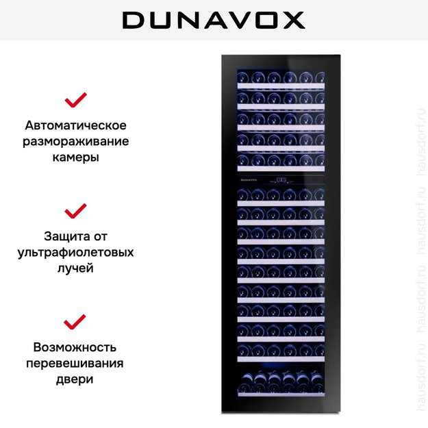 Винный шкаф Dunavox DAVG-114.288DB.TO (preview 11)