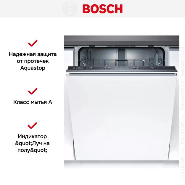 Встраиваемая посудомоечная машина Bosch SMV25CX10Q (preview 8)