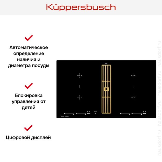 Варочная панель с вытяжкой Kuppersbusch KMI 9800.0 SR Gold (preview 4)