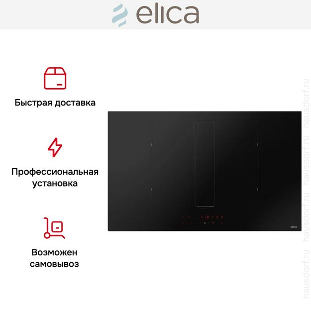 Варочная панель с вытяжкой Elica NIKOLATESLA FIT XL RAW BR/A/83 (preview 4)