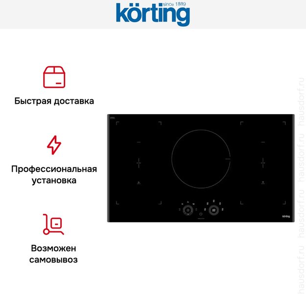 Индукционная варочная панель Korting HIB 95750 B Smart (фото 5) Индукционная варочная панель Korting HIB 95750 B Smart (preview 5)