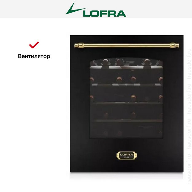 Встраиваемый винный шкаф Lofra ZBRNM36T BRASS (preview 4)