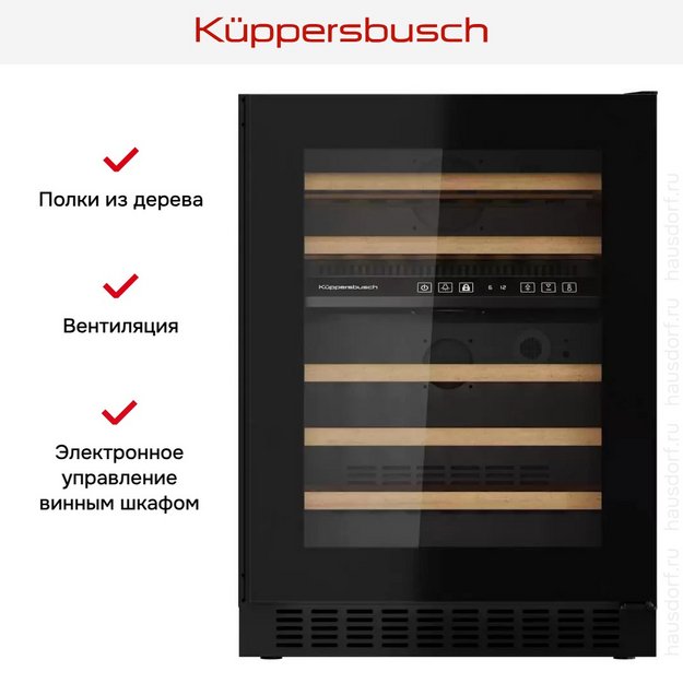 Встраиваемый винный шкаф Kuppersbusch FWKU 1851.0 S (preview 9)
