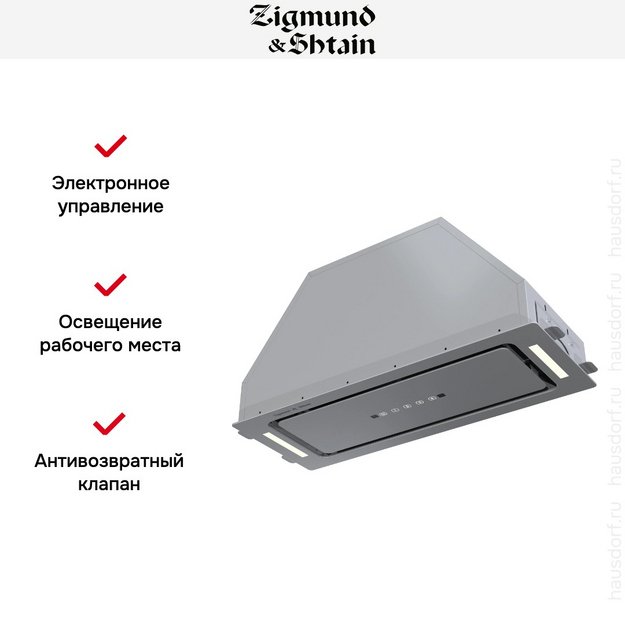 Встраиваемая вытяжка Zigmund Shtain K 014.7 S (фото 9) Встраиваемая вытяжка Zigmund Shtain K 014.7 S (preview 9)