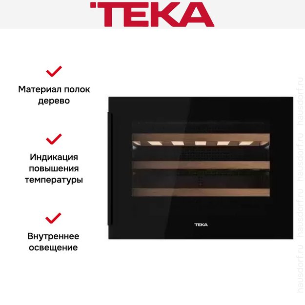 Встраиваемый винный шкаф Teka RVI 10024 GBK (preview 8)