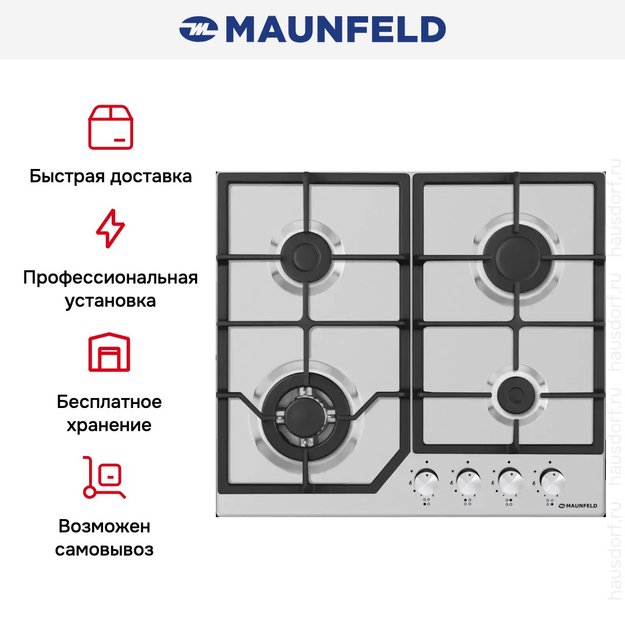 Газовая варочная панель MAUNFELD EGHS.64.43CS/G (фото 6) Газовая варочная панель MAUNFELD EGHS.64.43CS/G (preview 6)